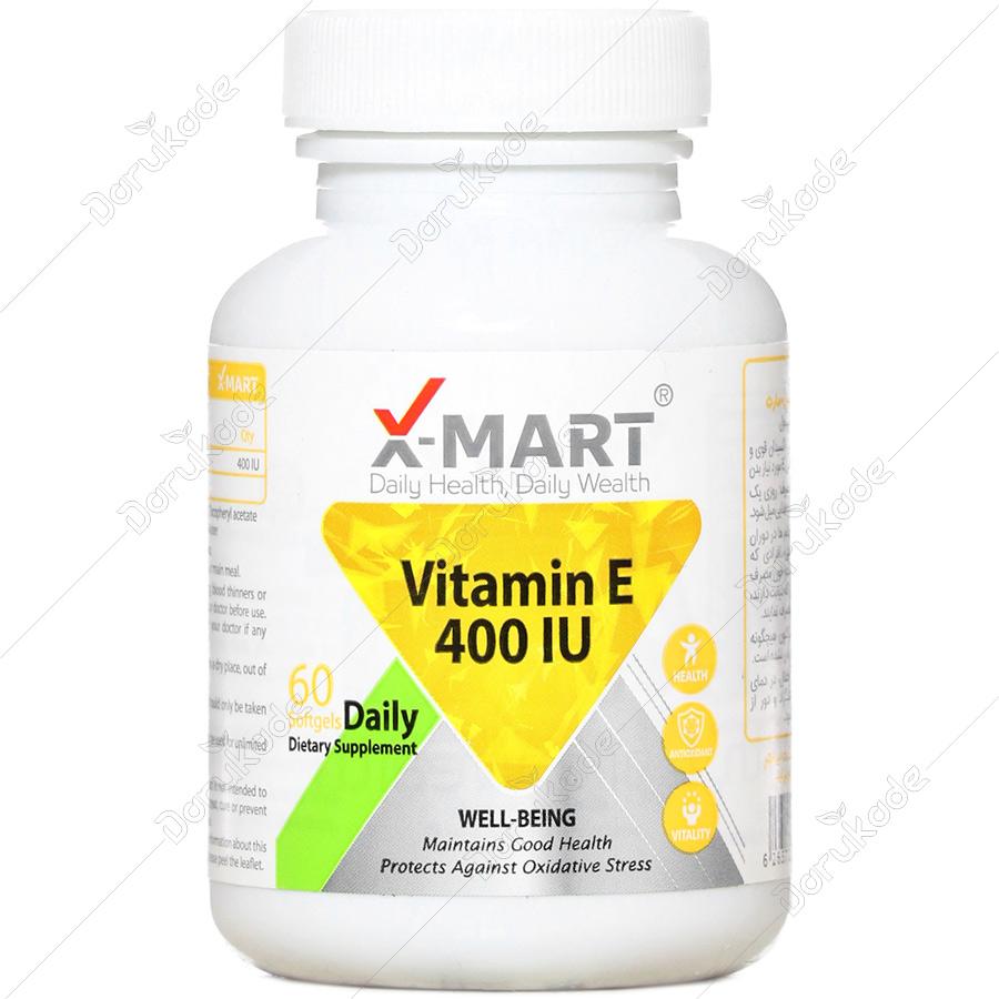 ویتامین ای ایکس مارت 400 واحد