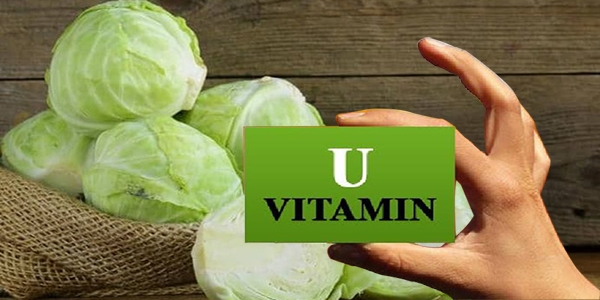 ویتامین U چیست؟