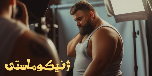 ژنیکوماستی چیست؟