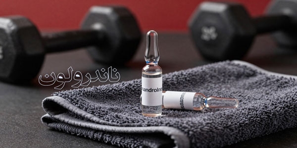 همه چیز در مورد ناندرولون