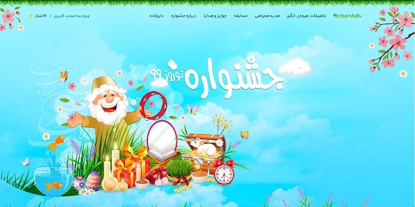 اطلاعیه : تغییر زمان برگزاری جشنواره نوروز 1399 داروکده