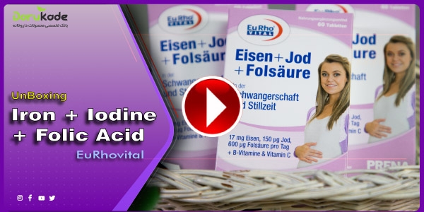 معرفی محصول آهن، ید و فولیک اسید یورو ویتال