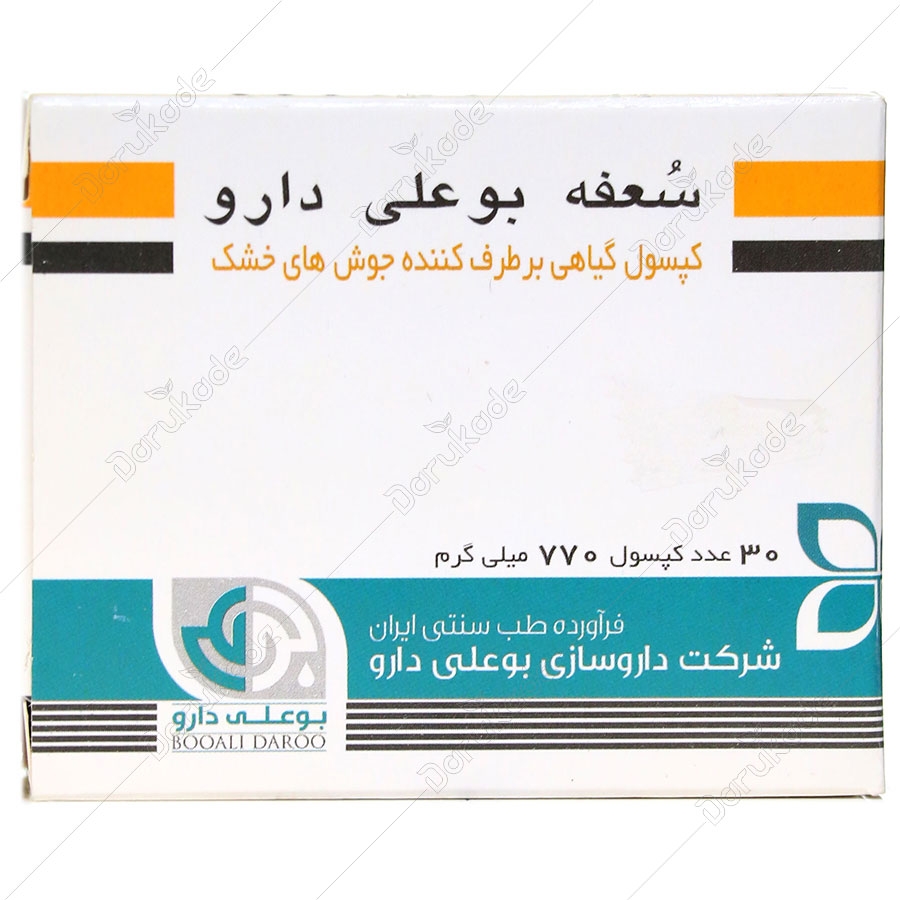 کپسول گیاهی سعفه