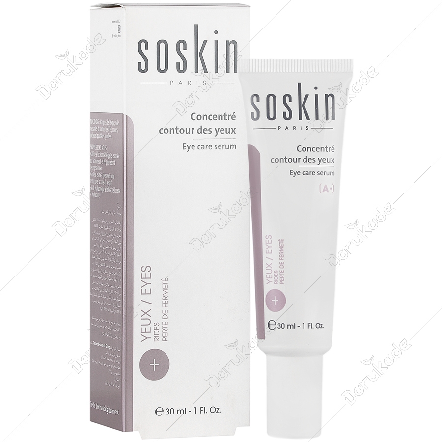 سرم سه کاره دور چشم