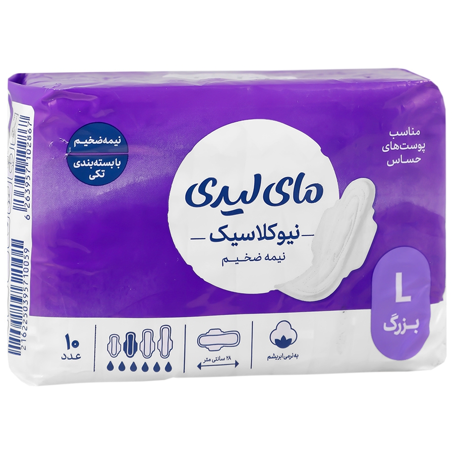 نوار بهداشتی نیو کلاسیک نیمه ضخیم بزرگ