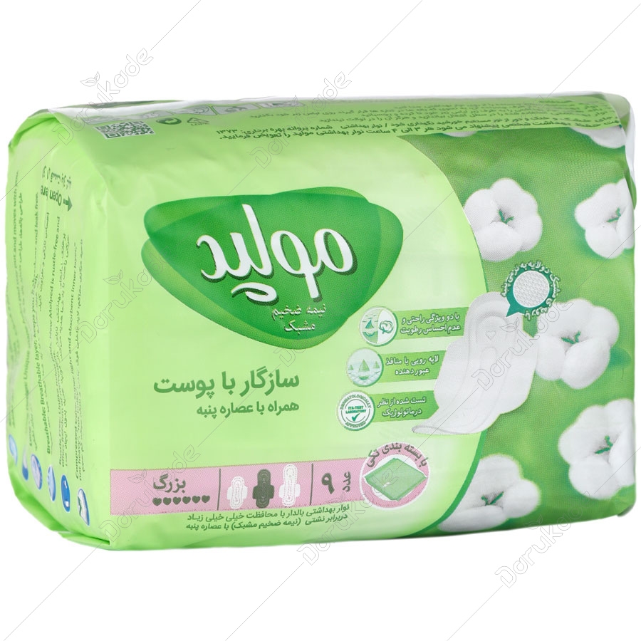 نوار بهداشتی نیمه ضخیم مشبک پنبه ای سایز بزرگ