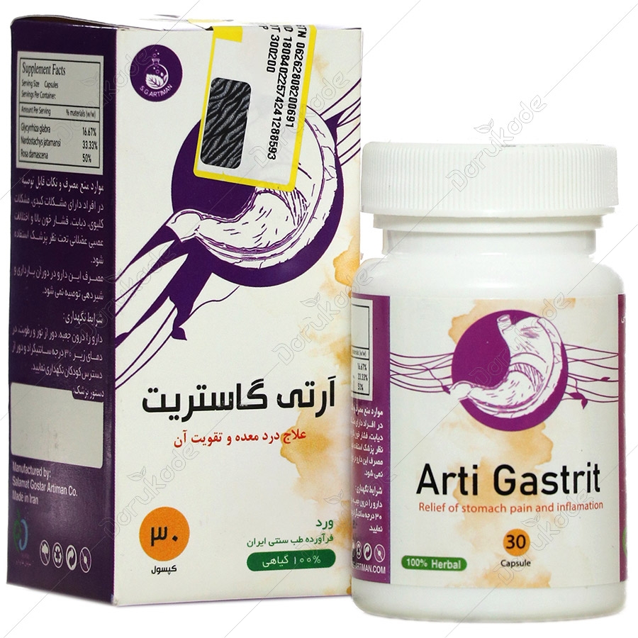 آرتی گاستریت