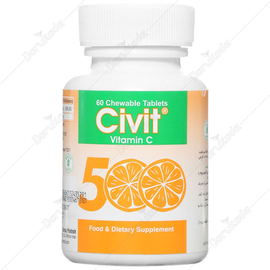 ویتامین ث جویدنی سیویت