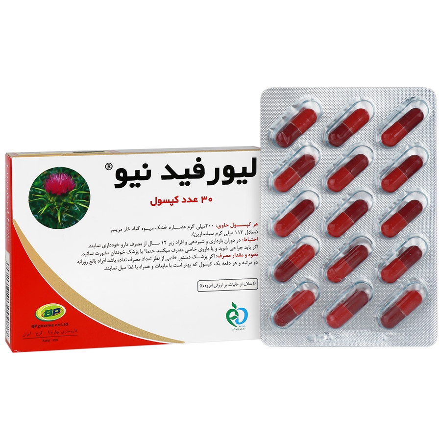 لیورفید نیو