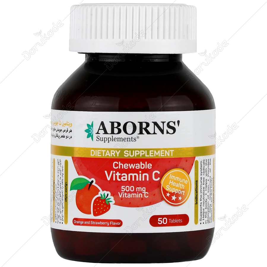 ویتامین سی ابورنز 500 میلی گرم