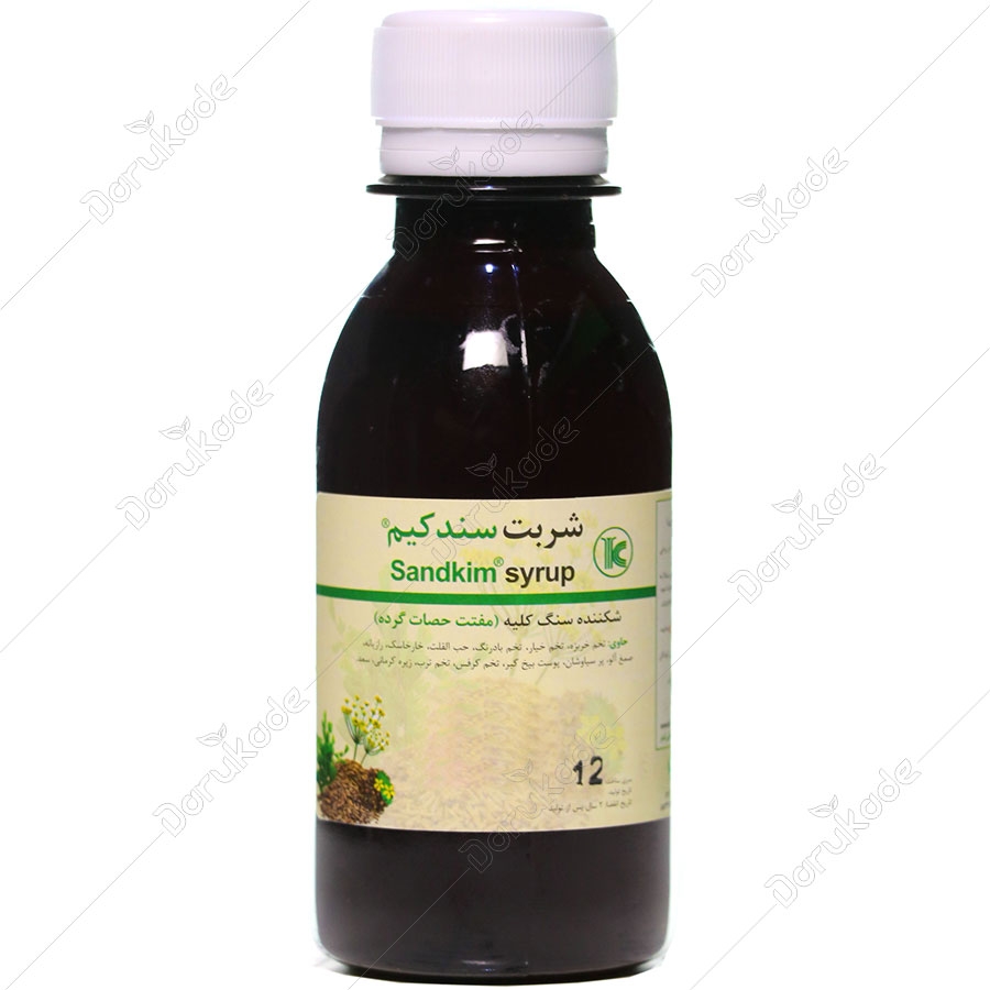 شربت سندکیم