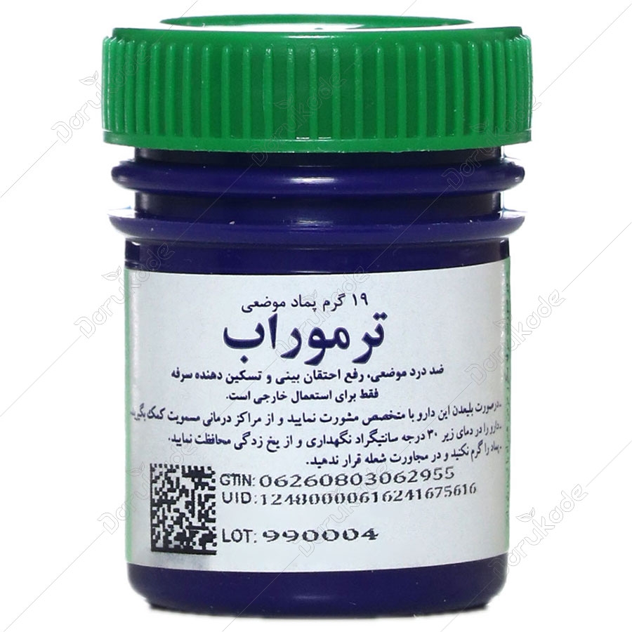 پماد موضعی ترموراب 19 گرمی