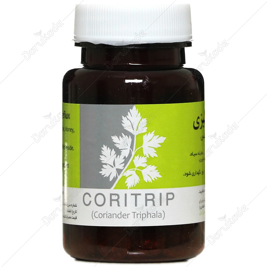 اطریفل گشنیزی