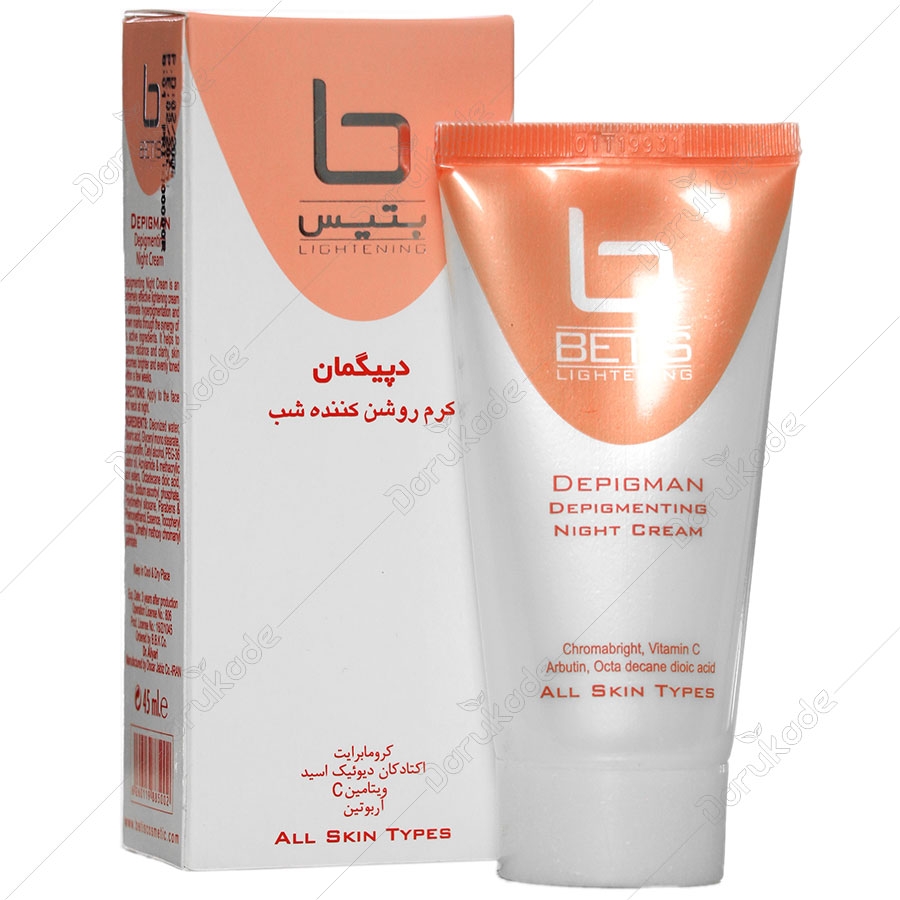 کرم دپیگمان ضد لک و روشن کننده شب