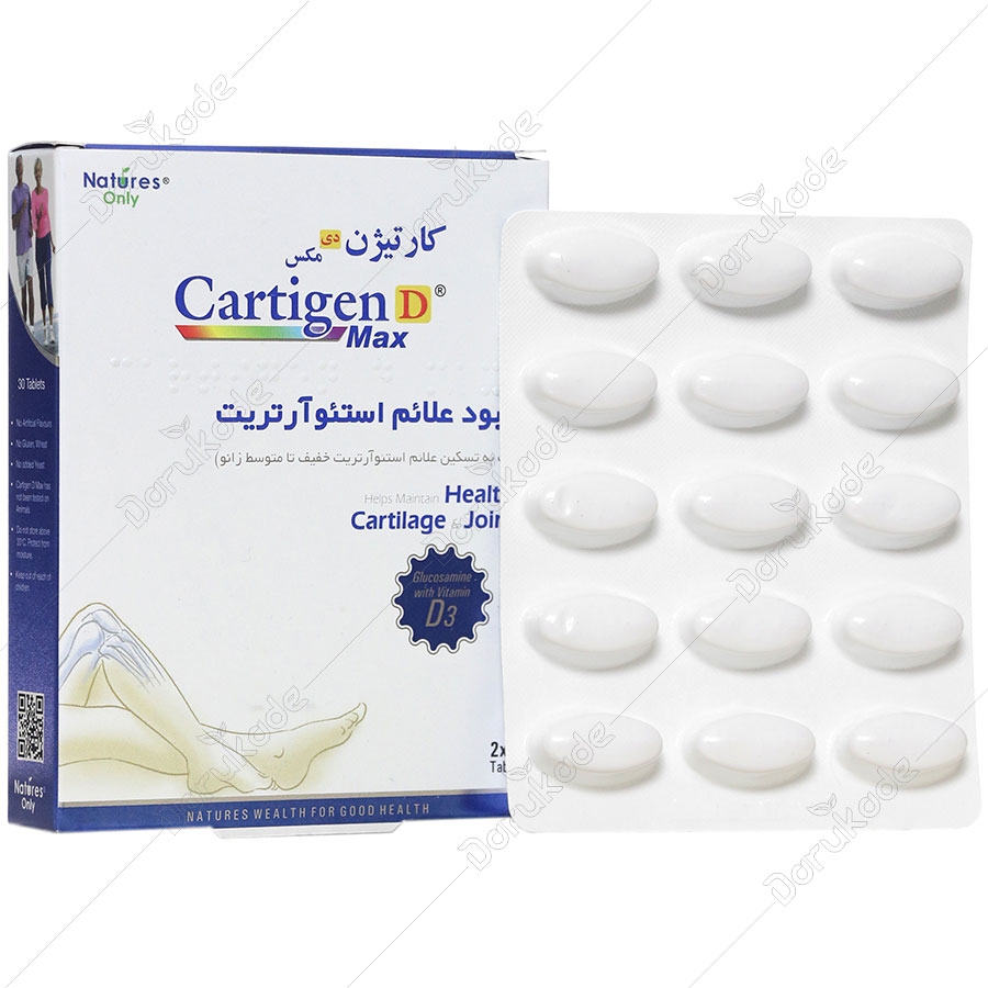 کارتیژن دی مکس