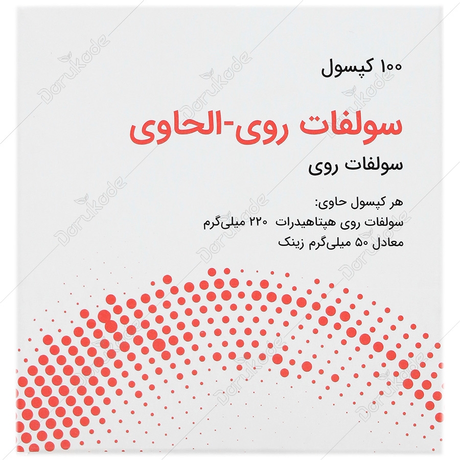 سولفات روی الحاوی