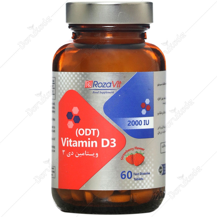 ویــتامیـن دی 3 رزاویت 2000