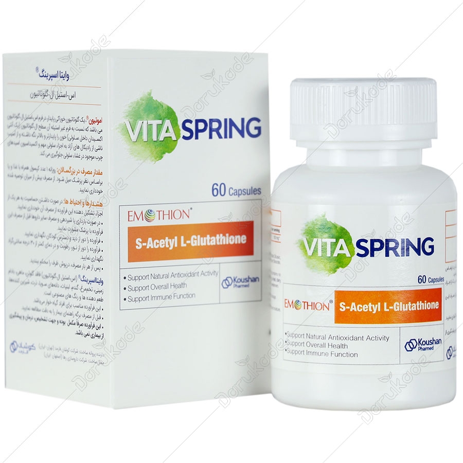 اموتیون ویتا اسپرینگ