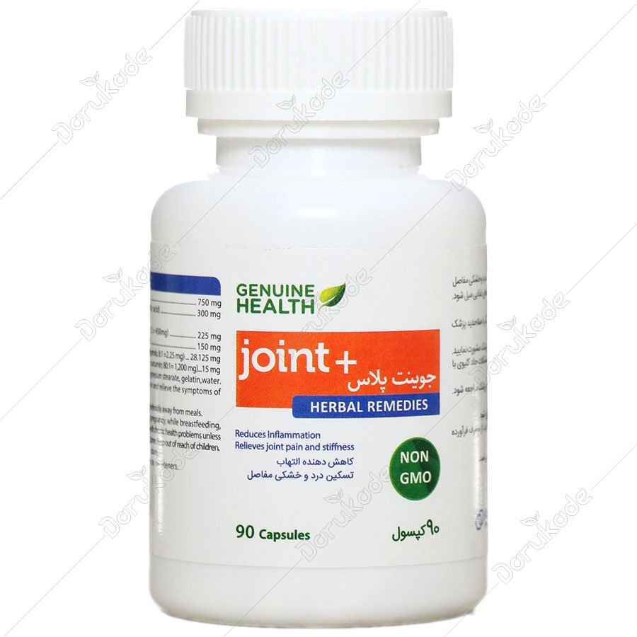 جوینت پلاس جنیون هلث