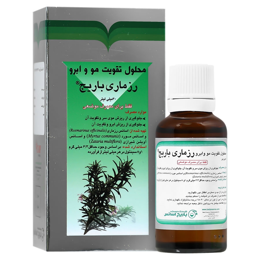 لوسیون موضعی رزماری