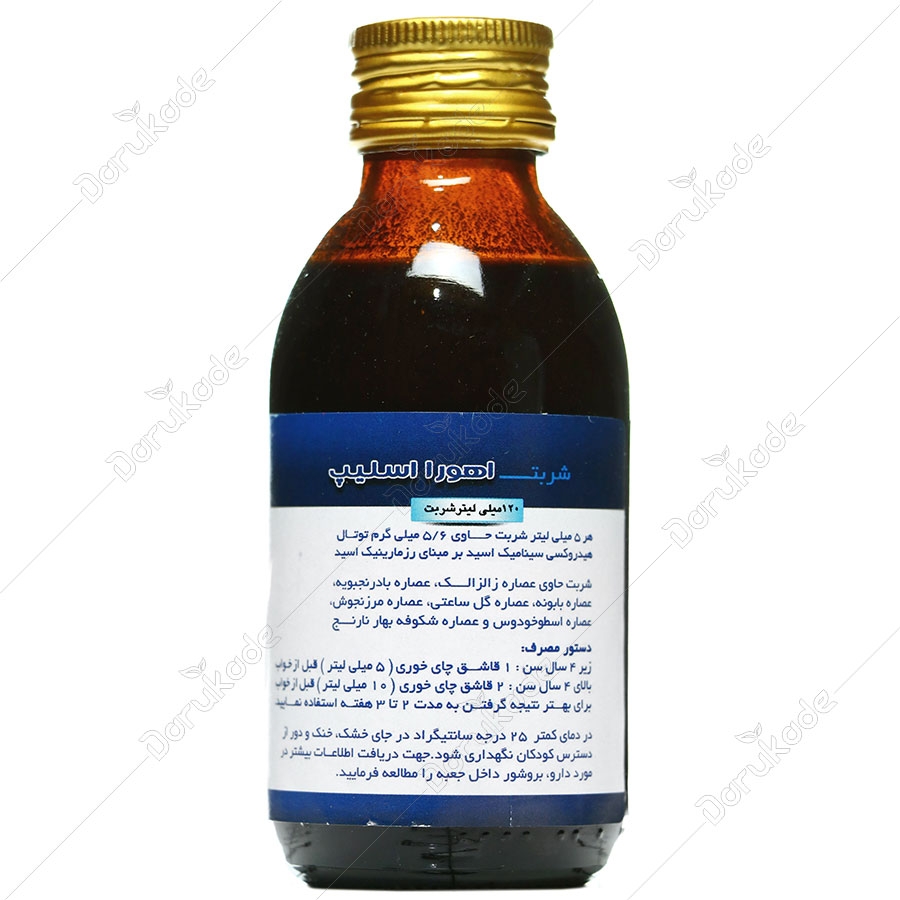 اهورا اسلیپ بزرگسال