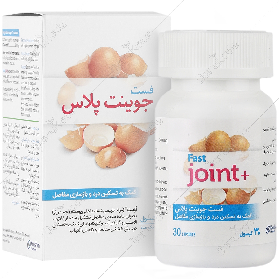 فست جوینت پلاس