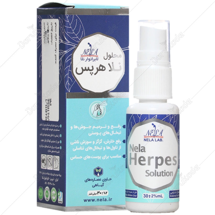 محلول نلا هرپس