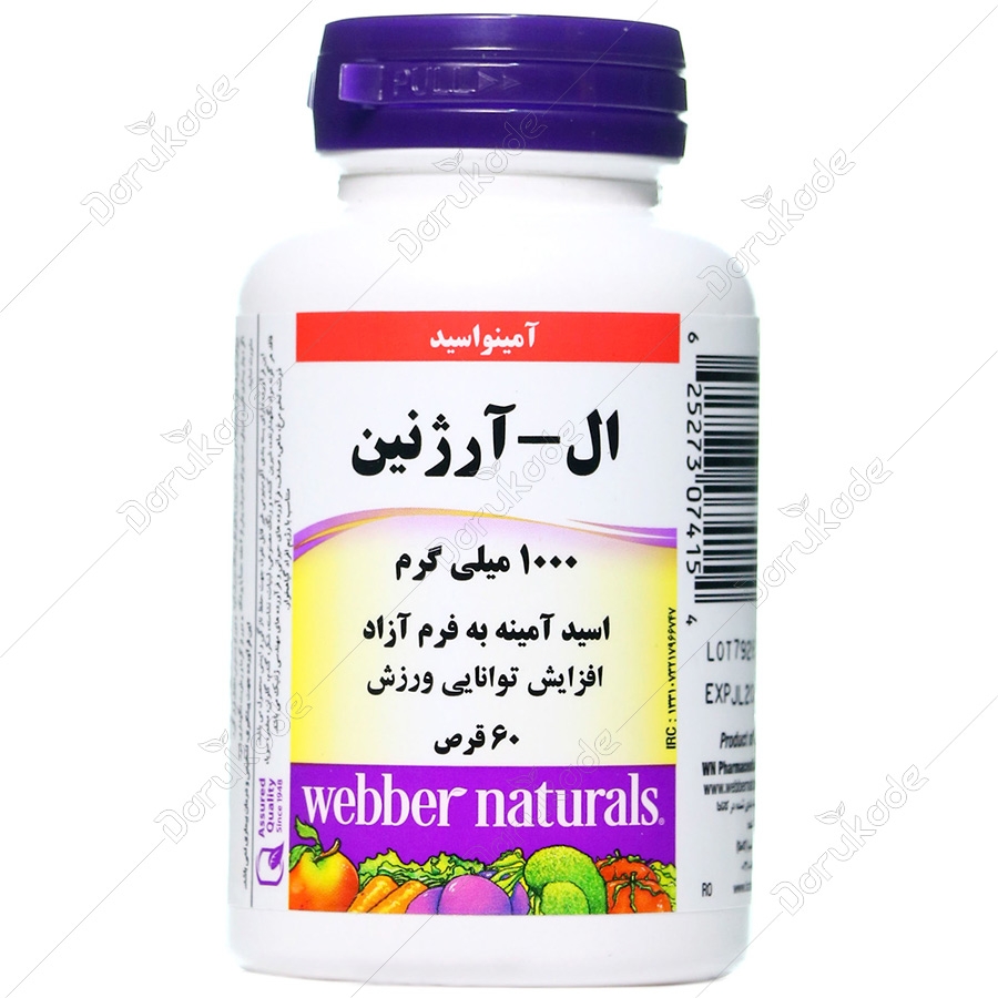 ال آرژنین 1000 میلی گرم