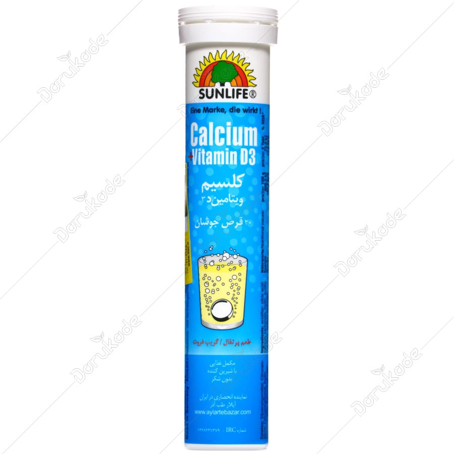 کلسیم و ویتامین دی 20 عددی
