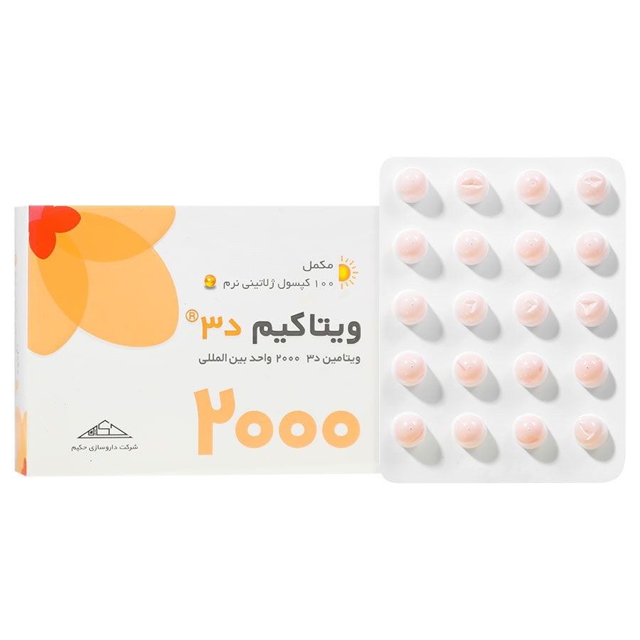 سافت ژل ویتامین د3 حکیم 2000