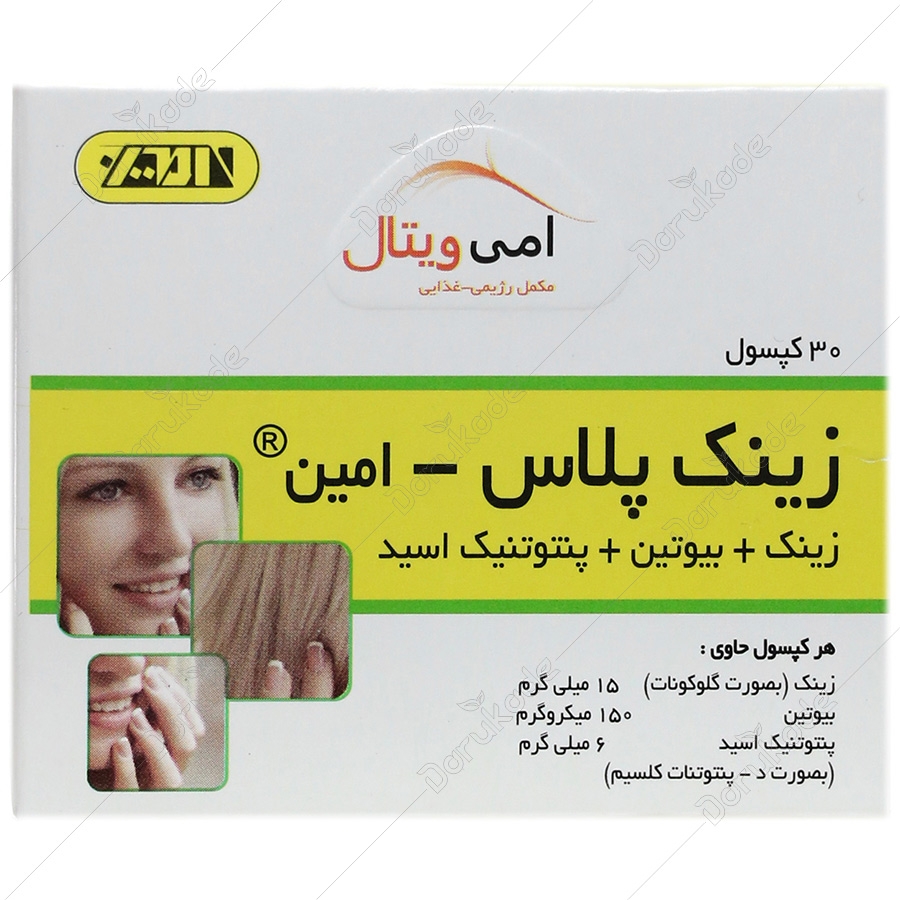 زینک پلاس امین