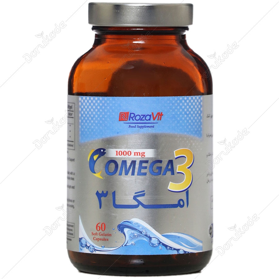 امگا 3 رزاویت 60 عددی