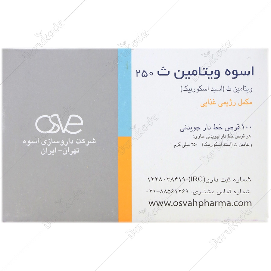 ویتامین ث جویدنی 250 میلی گرم 100 عددی