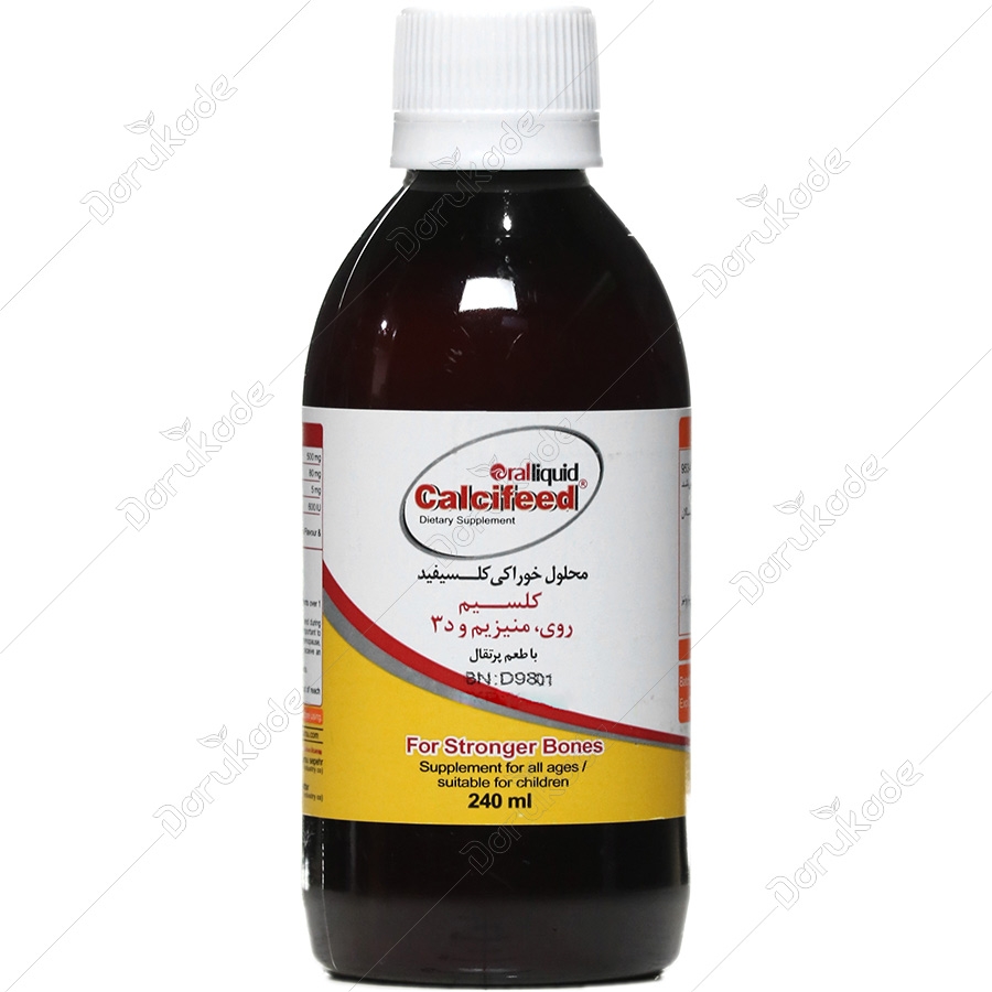 محلول خوراکی کلسیفید