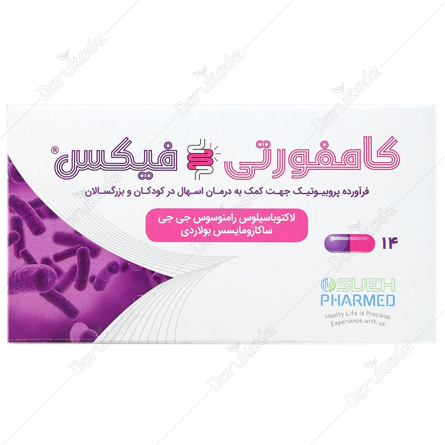 کامفورتی فیکس