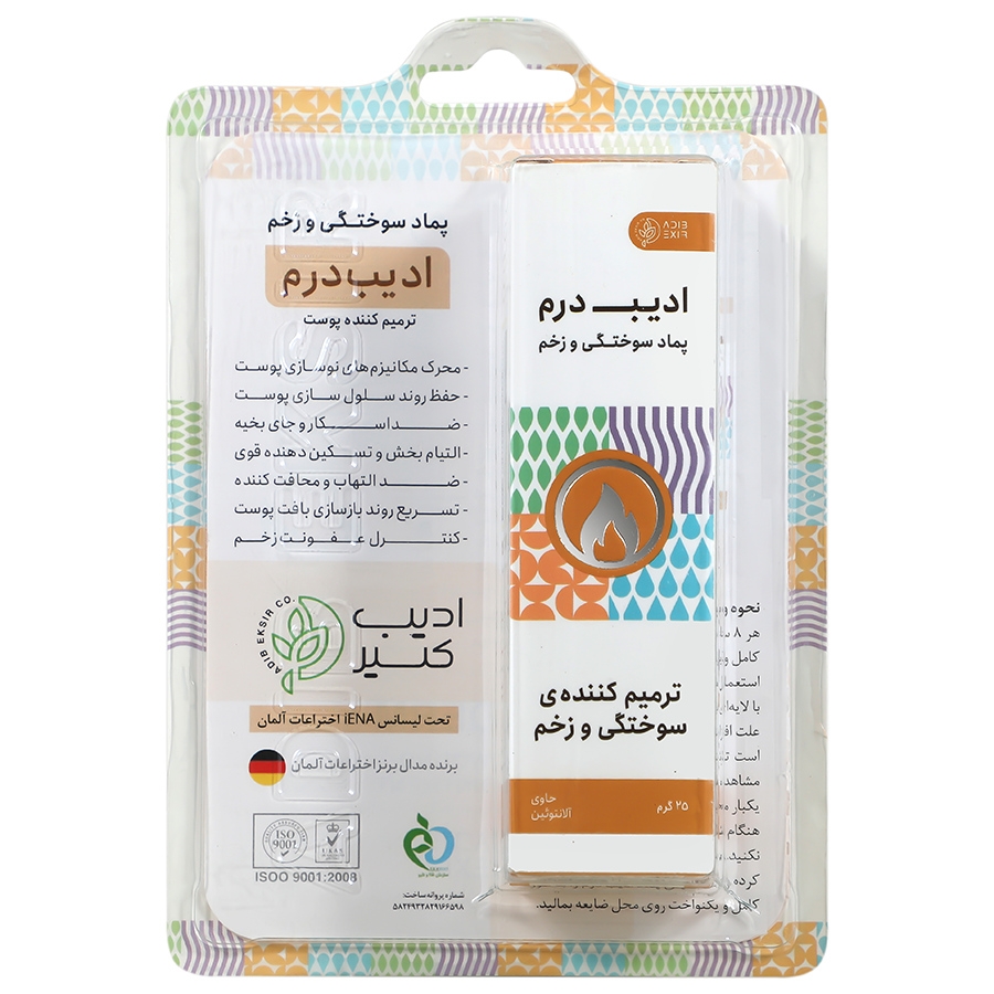 پماد سوختگی و زخم ادیب درم