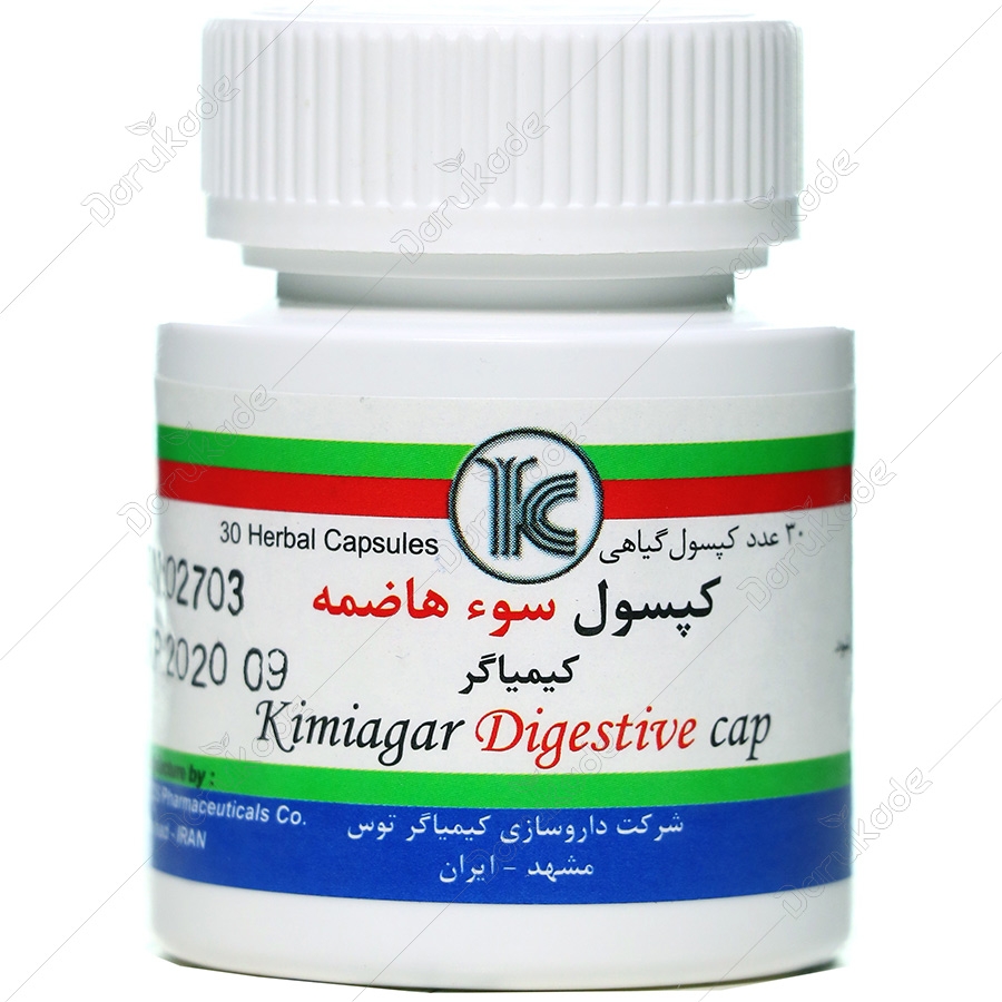 کپسول سوء هاضمه