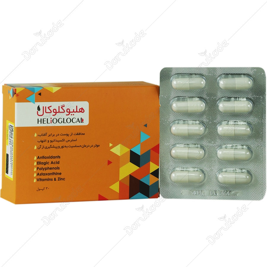 هلیوگلوکال