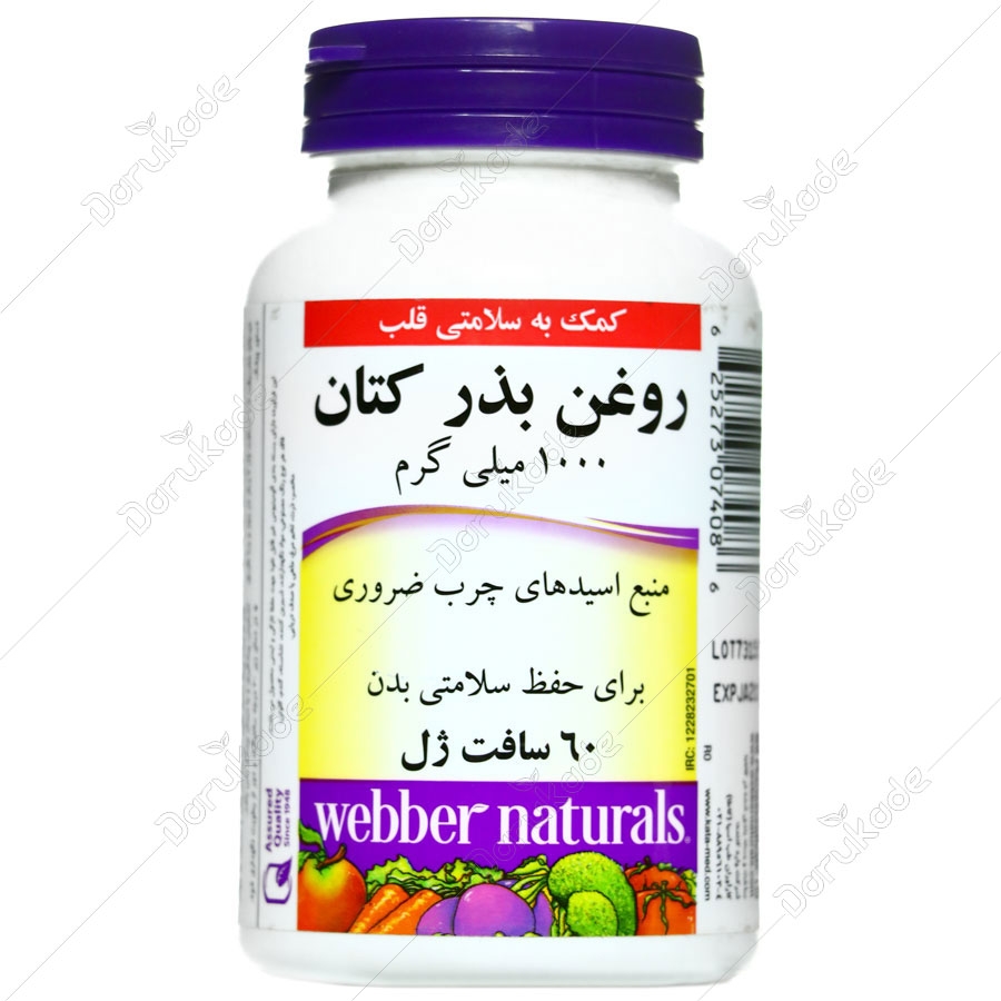روغن بذر کتان 60 عددی
