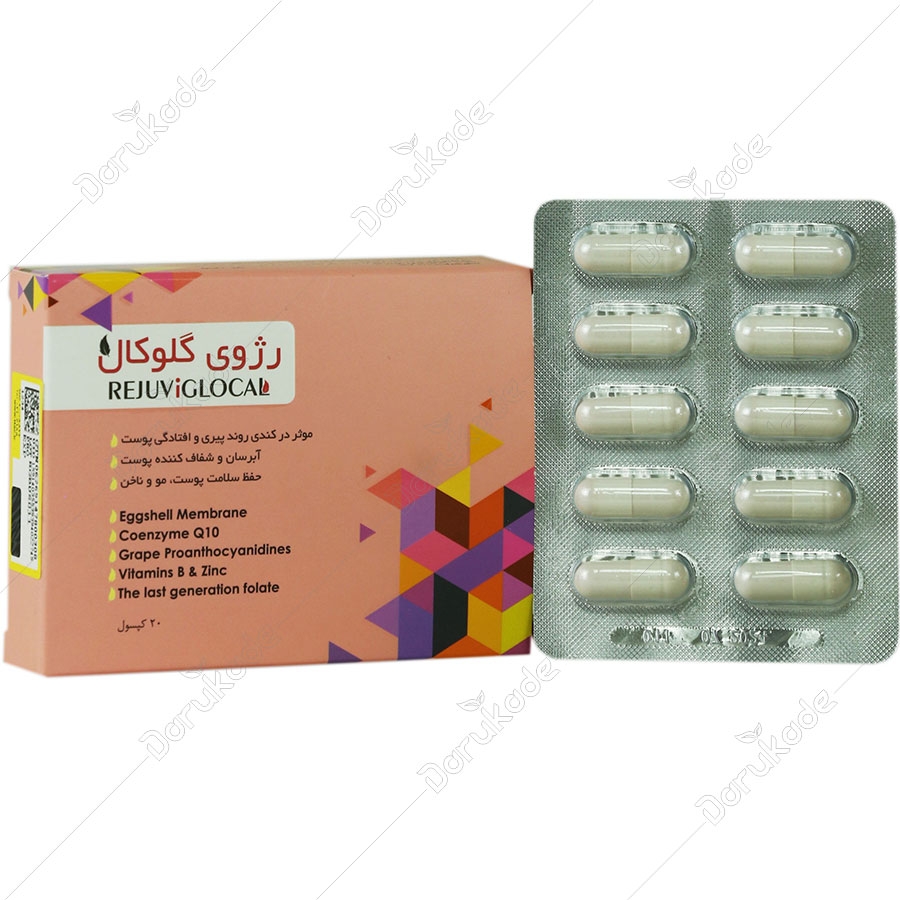 رژوی گلوکال