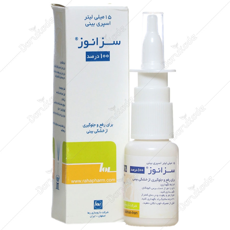 اسپری بینی سزانوز