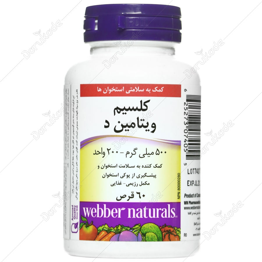 کلسیم و د3 500 میلی گرمی