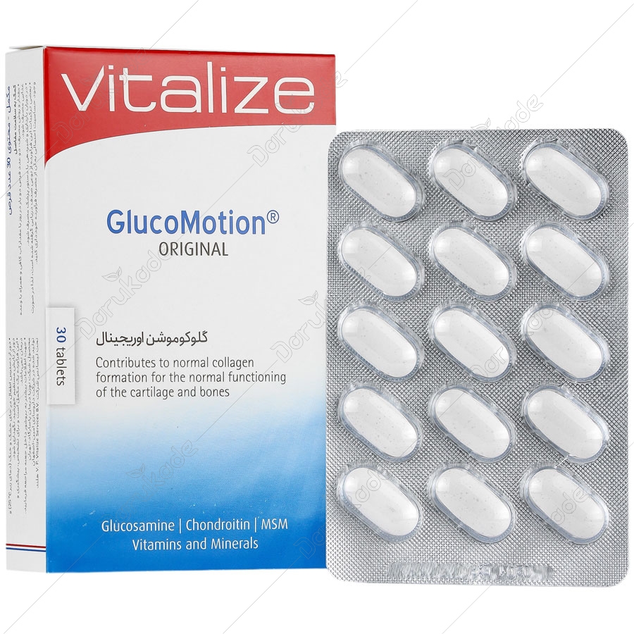 گلوکوموشن اوریجینال