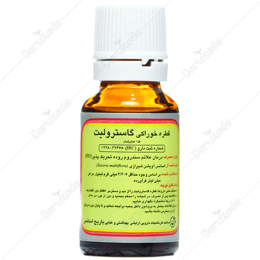 قطره خوراکی گاسترولیت