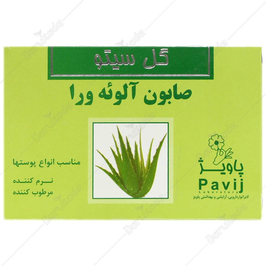 صابون آلوئه ورا گل سیتو