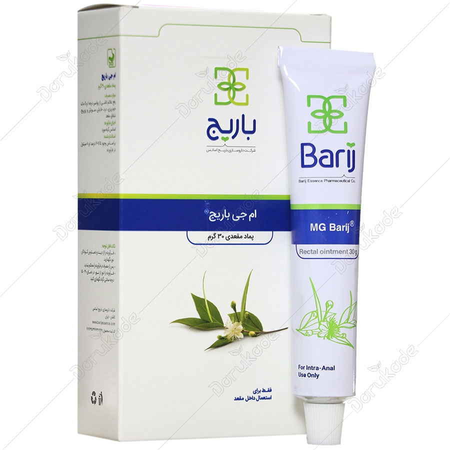 پماد مقعدی ام جی 30 گرم