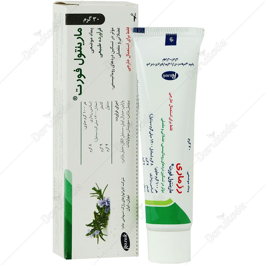 پماد مارینتول فورت