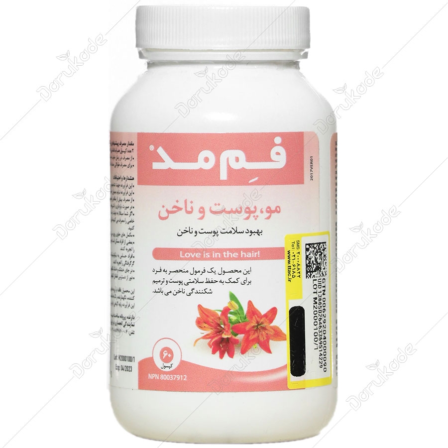 پوست، مو و ناخن فم مد