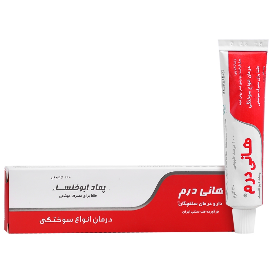 پماد سوختگی ابوخلسا‌ هانی درم