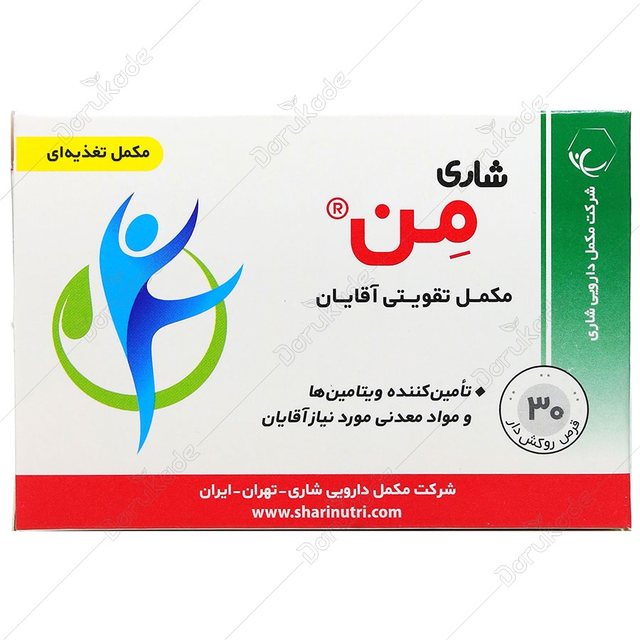 مکمل تقویتی آقایان من